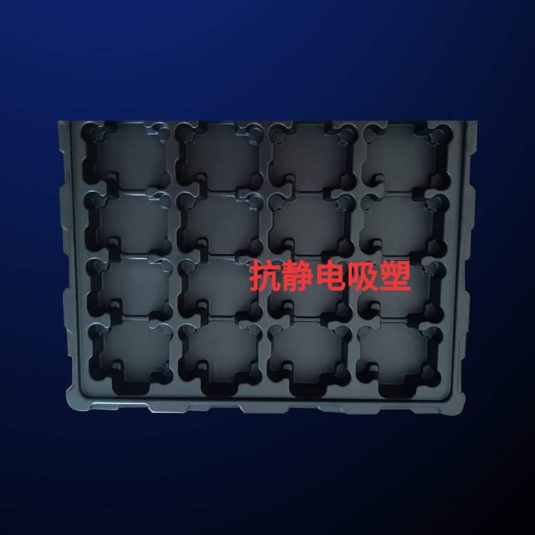 方立包裝(圖(tú))-導電吸塑托盤-吸(xī)塑托盤
