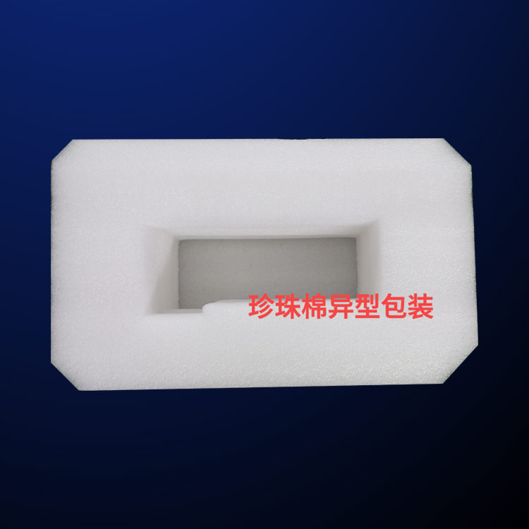 珍珠棉-蕪湖方立(lì)包裝-珍珠棉定制(zhi)